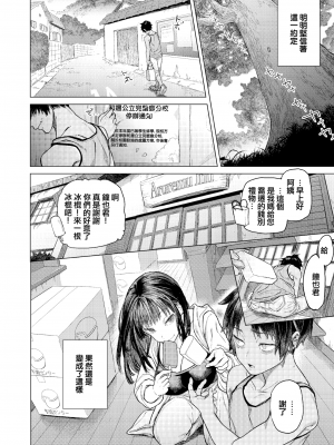 [狼亮輔] やくそくおねえちゃん (COMIC X-EROS #96) [篆儀通文書坊漢化] [230108重嵌] [無修正] [DL版]_04