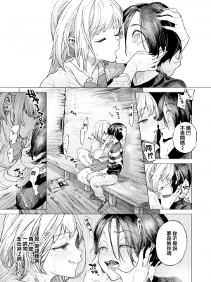 [狼亮輔] あったかおねえちゃん (COMIC X-EROS #92) [篆儀通文書坊漢化] [230108重嵌] [無修正] [DL版]_07