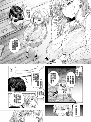 [狼亮輔] あったかおねえちゃん (COMIC X-EROS #92) [篆儀通文書坊漢化] [230108重嵌] [無修正] [DL版]_03