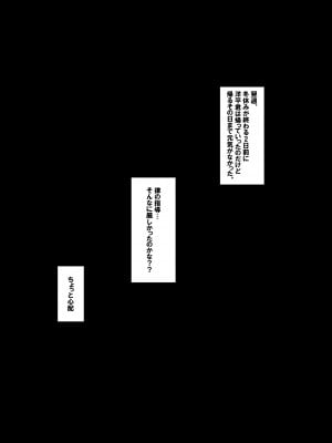 [クラムボン (ベンゾウ)] 続おねしょた!!従兄弟の洋平君にイタズラされてイっちゃった綾お姉ちゃん [更新版] 118P [Don't Trust and Support Irodori Comics !]_059