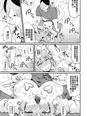 [団地の] ♥催淫ぺんはギャルよりも強し (リベンジヒプノ) [萬神殿牛頭人個人漢化] [無修正] [DL版]_0015