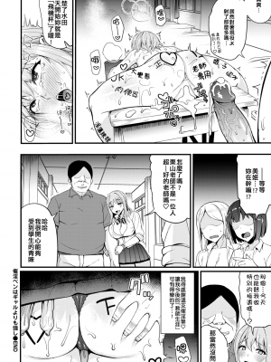 [団地の] ♥催淫ぺんはギャルよりも強し (リベンジヒプノ) [萬神殿牛頭人個人漢化] [無修正] [DL版]_0022