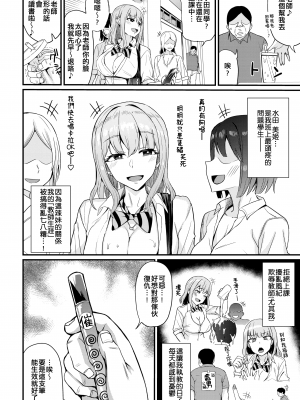 [団地の] ♥催淫ぺんはギャルよりも強し (リベンジヒプノ) [萬神殿牛頭人個人漢化] [無修正] [DL版]_0004