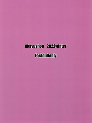 [Okayushop (Okayu)] 裏SONチャンネル (ホロライブ) [DL版]_24