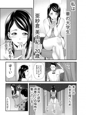 [裏飯屋 (抹茶ねじ)] セクシャルハウス 1巻_03