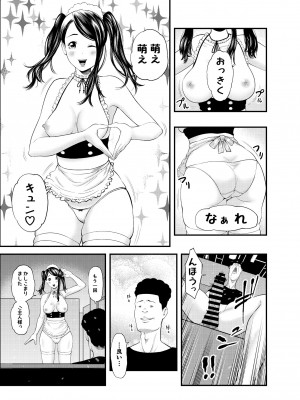 [裏飯屋 (抹茶ねじ)] セクシャルハウス 1巻_23