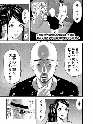 [裏飯屋 (抹茶ねじ)] セクシャルハウス 1巻_13