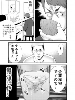 [裏飯屋 (抹茶ねじ)] セクシャルハウス 1巻_21