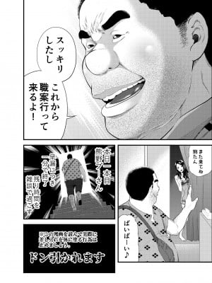 [裏飯屋 (抹茶ねじ)] セクシャルハウス 1巻_08