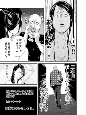 [裏飯屋 (抹茶ねじ)] セクシャルハウス 1巻_15