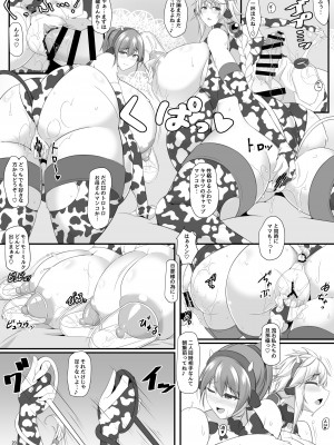 [IRON FIN (テツビレ)] ボテこれ11 まどろみポリネシアンせっくす(後編) (艦隊これくしょん -艦これ-) [DL版]_020