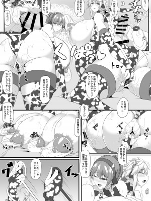 [IRON FIN (テツビレ)] ボテこれ11 まどろみポリネシアンせっくす(後編) (艦隊これくしょん -艦これ-) [DL版]_085