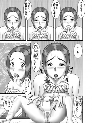 [WXY COMICS] 初めてのア○ルセッ○スの相手は母親でした_14