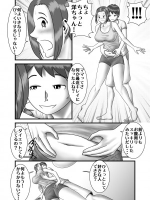 [WXY COMICS] 初めてのア○ルセッ○スの相手は母親でした_05