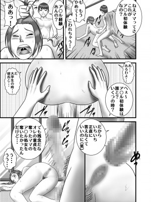 [WXY COMICS] 初めてのア○ルセッ○スの相手は母親でした_20