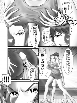 [WXY COMICS] 初めてのア○ルセッ○スの相手は母親でした_06