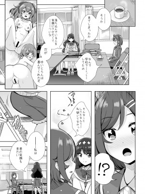 [MirrorWorld (未鏡)] えっちが好きな生徒会長は嫌か？ (デリシャスパーティ♡プリキュア) [DL版]_15