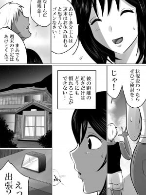 [間琴しや架] 島と夏と花火と、寝取られた私ー前編_05