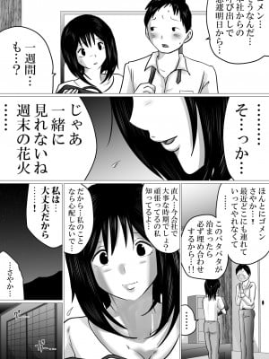 [間琴しや架] 島と夏と花火と、寝取られた私ー前編_06