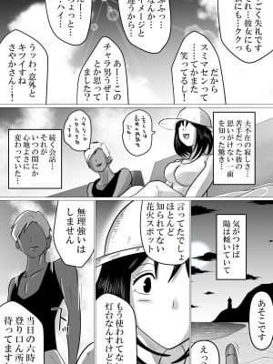 [間琴しや架] 島と夏と花火と、寝取られた私ー前編_10