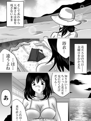 [間琴しや架] 島と夏と花火と、寝取られた私ー前編_13