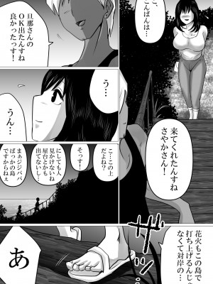 [間琴しや架] 島と夏と花火と、寝取られた私ー前編_14