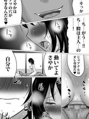 [間琴しや架] 島と夏と花火と、寝取られた私ー前編_66