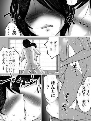 [間琴しや架] ふたりぐらし。～SEX中にだけ「おにいちゃん」と呼んでくれるJK妹_42