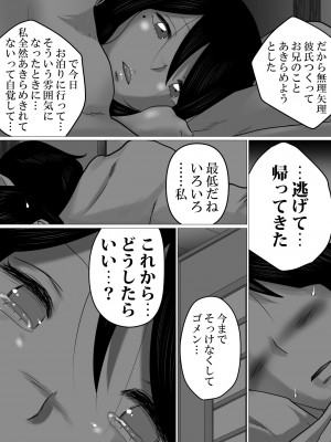 [間琴しや架] ふたりぐらし。～SEX中にだけ「おにいちゃん」と呼んでくれるJK妹_31