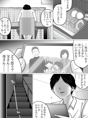 [間琴しや架] ふたりぐらし。～SEX中にだけ「おにいちゃん」と呼んでくれるJK妹_09