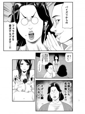 [裏飯屋 (抹茶ねじ)] セクシャルハウス 2巻_17