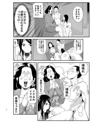 [裏飯屋 (抹茶ねじ)] セクシャルハウス 2巻_18