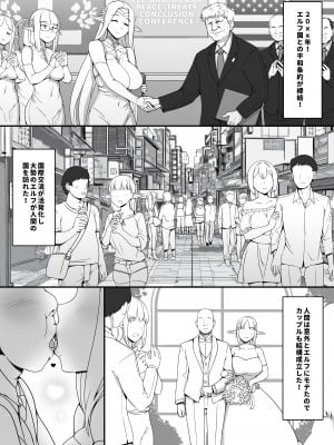 [nounanka (あぶぶ)] 人間旦那持ち人妻エルフ向け妊活サロンへようこそ_03