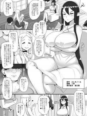 [nounanka (あぶぶ)] 人間旦那持ち人妻エルフ向け妊活サロンへようこそ_25