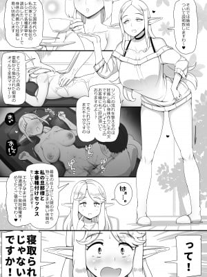 [nounanka (あぶぶ)] 人間旦那持ち人妻エルフ向け妊活サロンへようこそ_06