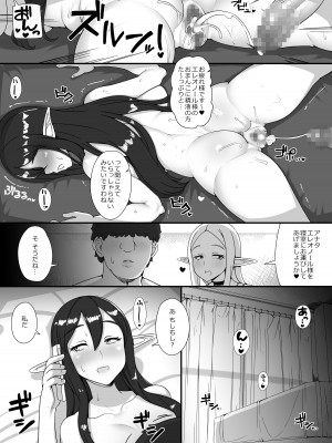 [nounanka (あぶぶ)] 人間旦那持ち人妻エルフ向け妊活サロンへようこそ_34