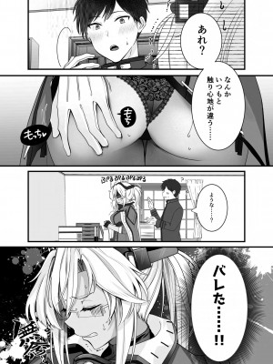 （C101）[まろ茶庵 (ゆなまろ)]武蔵さんの夜事情 勝負下着大作戦編(艦隊これくしょん -艦これ-)_10