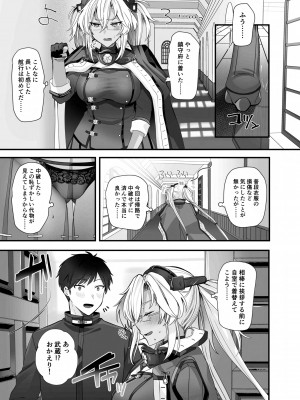 （C101）[まろ茶庵 (ゆなまろ)]武蔵さんの夜事情 勝負下着大作戦編(艦隊これくしょん -艦これ-)_06