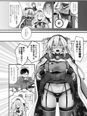 （C101）[まろ茶庵 (ゆなまろ)]武蔵さんの夜事情 勝負下着大作戦編(艦隊これくしょん -艦これ-)_11