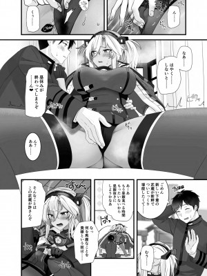 （C101）[まろ茶庵 (ゆなまろ)]武蔵さんの夜事情 勝負下着大作戦編(艦隊これくしょん -艦これ-)_15