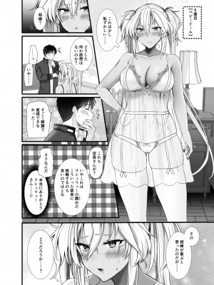 （C101）[まろ茶庵 (ゆなまろ)]武蔵さんの夜事情 勝負下着大作戦編(艦隊これくしょん -艦これ-)_57