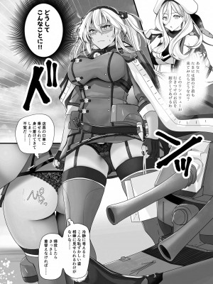 （C101）[まろ茶庵 (ゆなまろ)]武蔵さんの夜事情 勝負下着大作戦編(艦隊これくしょん -艦これ-)_05