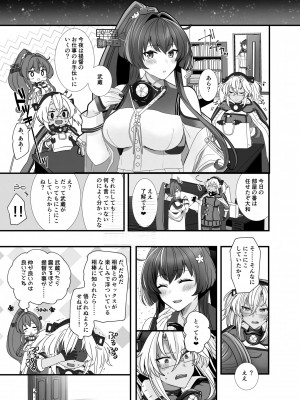 （C101）[まろ茶庵 (ゆなまろ)]武蔵さんの夜事情 勝負下着大作戦編(艦隊これくしょん -艦これ-)_22