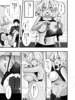 （C101）[まろ茶庵 (ゆなまろ)]武蔵さんの夜事情 勝負下着大作戦編(艦隊これくしょん -艦これ-)_32