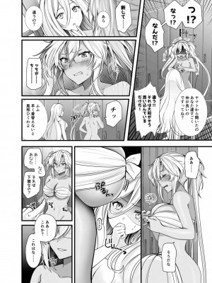 （C101）[まろ茶庵 (ゆなまろ)]武蔵さんの夜事情 勝負下着大作戦編(艦隊これくしょん -艦これ-)_03