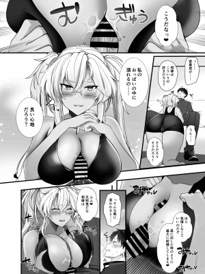 （C101）[まろ茶庵 (ゆなまろ)]武蔵さんの夜事情 勝負下着大作戦編(艦隊これくしょん -艦これ-)_27