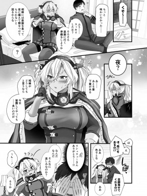 （C101）[まろ茶庵 (ゆなまろ)]武蔵さんの夜事情 勝負下着大作戦編(艦隊これくしょん -艦これ-)_20