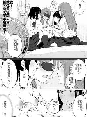 [まぐろシャイニング] 百合好き女子が何でもありの王様ゲームやった結果… [透明声彩汉化组] [DL版]_27