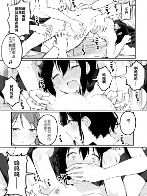 [まぐろシャイニング] 百合好き女子が何でもありの王様ゲームやった結果… [透明声彩汉化组] [DL版]_36