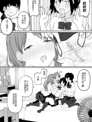 [まぐろシャイニング] 百合好き女子が何でもありの王様ゲームやった結果… [透明声彩汉化组] [DL版]_30